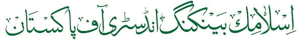 Islamic Banking Industry of Pakistan logo