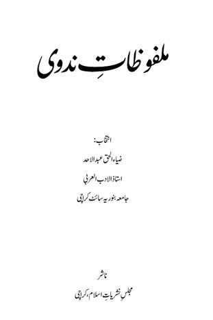 malfuzat-nadvi