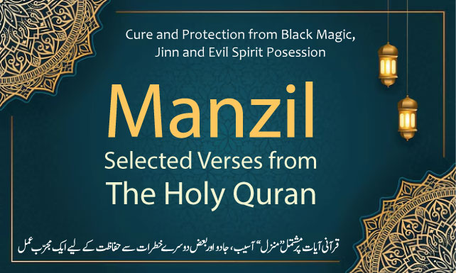 manzil dua pdf read online and download