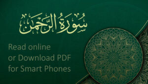 surah al rahman read online or download pdf
