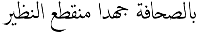 arabic typesetting font download